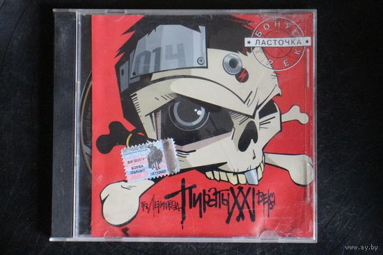 Ленинград – Пираты XXI Века (2002, Gold Disc, CD)