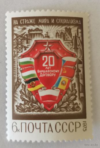 20-летие Варшавского Договора