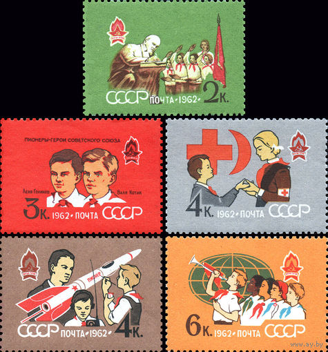 40 лет Всесоюзной пионерской организации имени В.И.ЛенинаСССР 1962 год (2689-2693) серия из 4-х марок