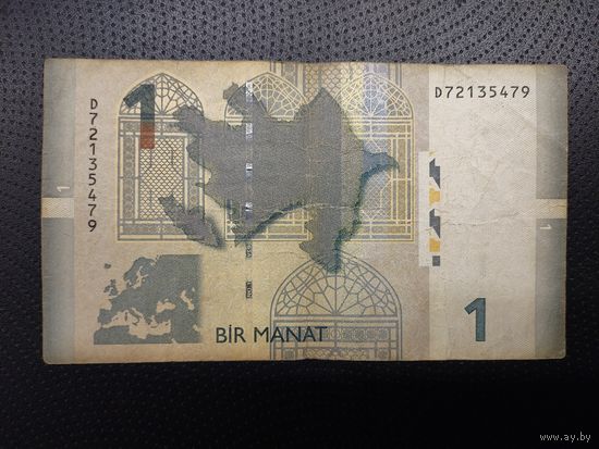 1 манат.