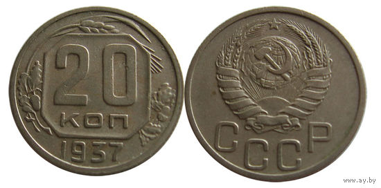 20 копеек 1937 отличные!