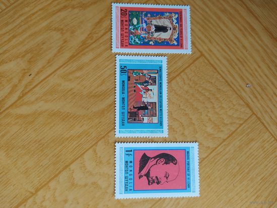 Монголия серия марок 1970 г. 100 лет со дня рождения Ленина