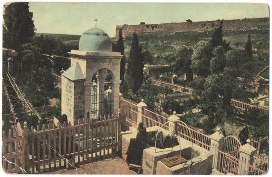 Открытка старинная