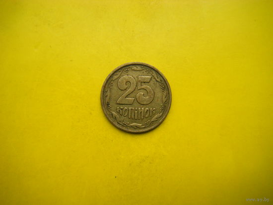 Украина 25 копеек 1994г.