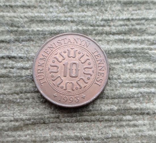 Werty71 Туркменистан 10 тенге 1993 Туркмения