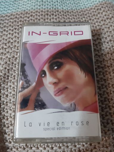 Кассеты IN-GRID. La vie en rose.