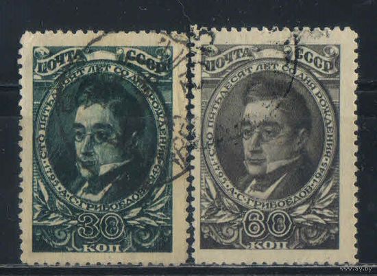 СССР 1945 150 летие А.Грибоедова Полная #866-7