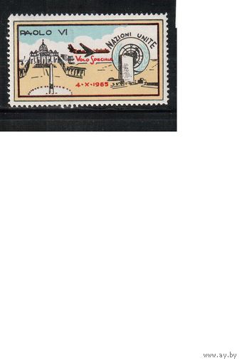 Ватикан-1965, **,  Виньетка, ООН, Авиация