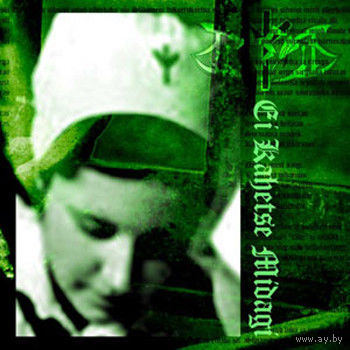 Loits "Ei Kahetse Midagi" Digipak-CD