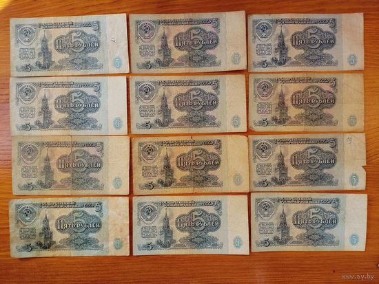 5 рублей 1961 г.