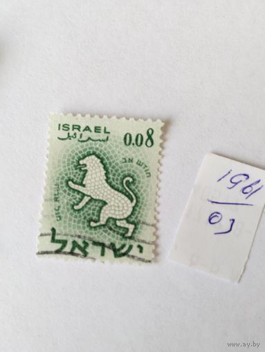 Израиль 1962 Знаки Зодиака