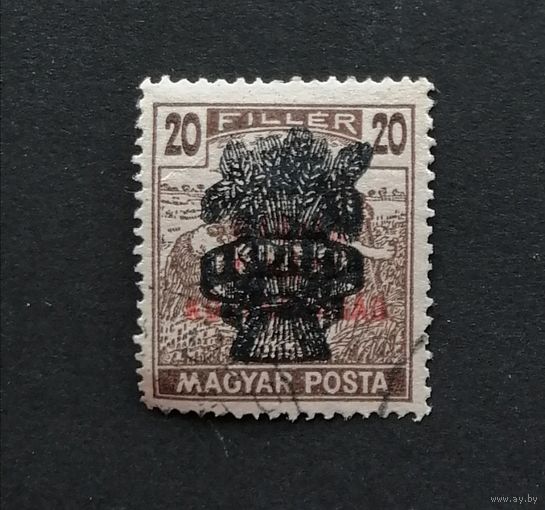 Венгрия  1920 Стандарт - Жнец с надпечаткой пшеницы