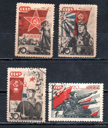20 летие РККА и ВМФ СССР 1938 год 4 марки
