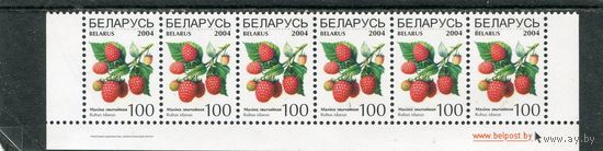 Беларусь 2004. Стандарт. Ягоды. Малина обыкновенная. Нижняя сцепка листа