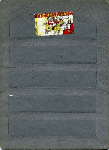 ГЕРМАНИЯ, 2009     ВСЕ  для детей серия   1м