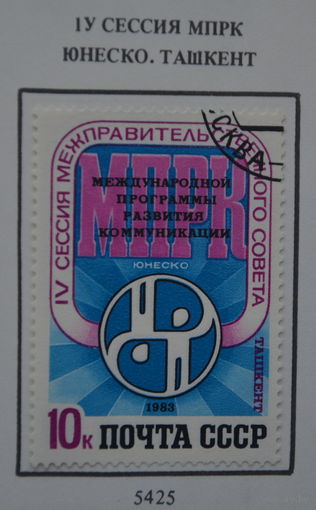 Ссср
