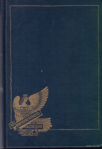 Дмитрий Мережковский. Христос и Антихрист. Том 2 Воскресшие боги (Леонардо Да Винчи) Часть 2