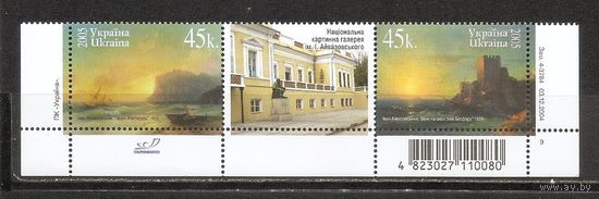 ФФ5 Украина 2005 Национальная картинная галерея им. И. Айвазовского