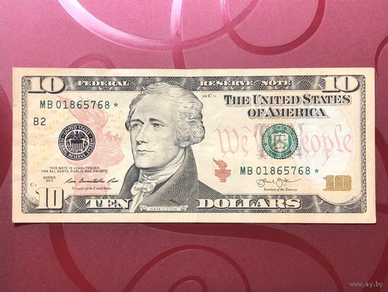 10 долларов США 2013 со звездой, (B) New York