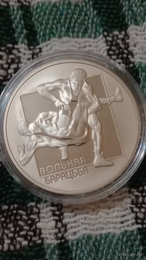 Беларусь 1 рубль 2003 борьба вольная