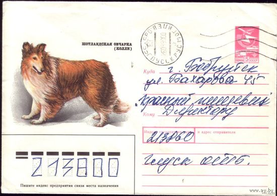 1989 год ХМК Колли 89-132 4