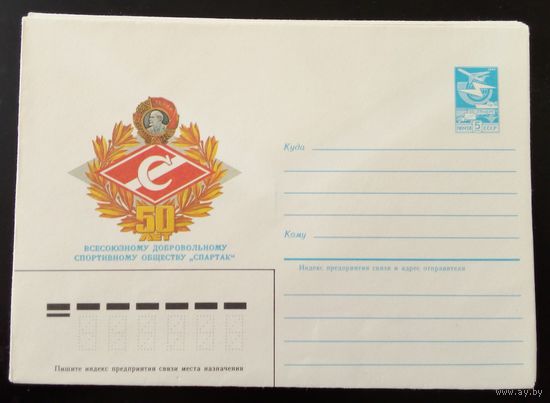 Конверты ссср