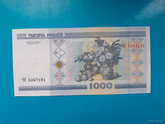 1000 рублей 2000 года. Беларусь. Серия ЧВ. xF