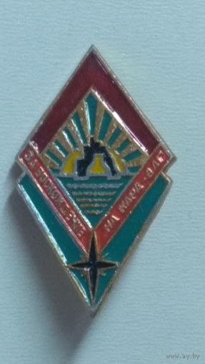 Нагрудный знак За восхождение на Кара-Даг