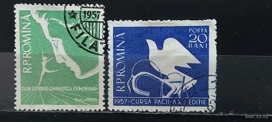 РАСПРОДАЖА РУМЫНИЯ 1957г. Гаш.