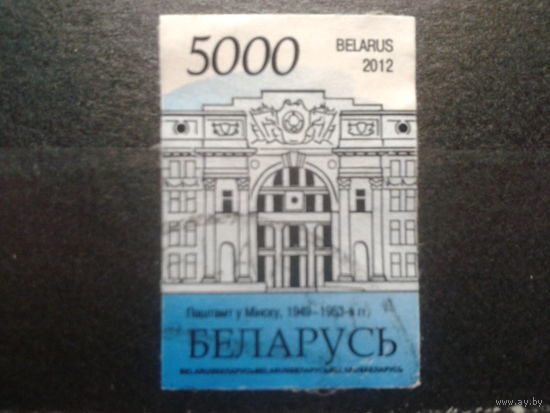 2012 Стандарт, Главпочтамт в Минске