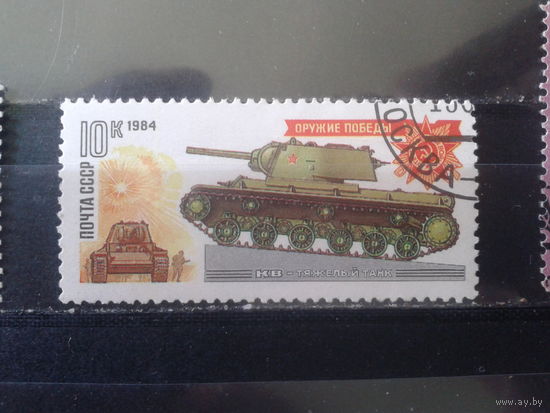 1984 Танк КВ
