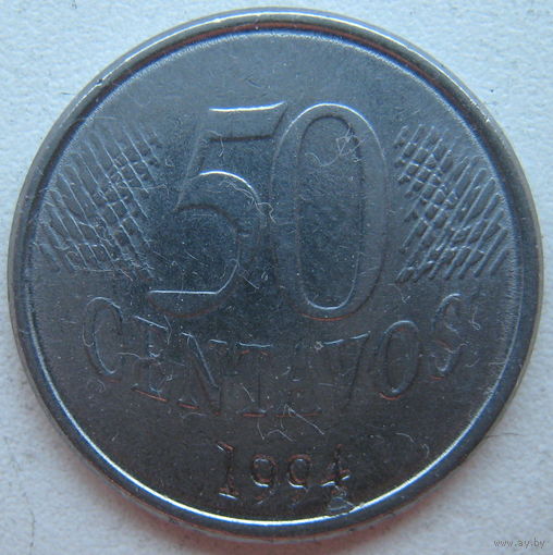Бразилия 50 сентаво 1994 г.