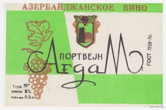 Винная этикетка Агдам