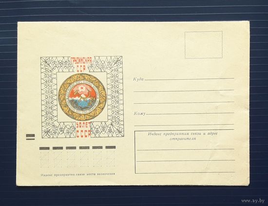 СССР 1972г. НМХК худ.Брагинцев. Грузинская ССР. 50 лет СССР.