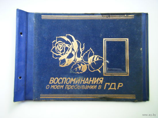 Обложка от Дембельского альбома.