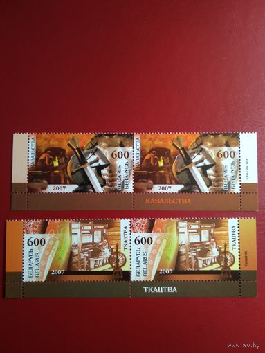 Беларусь 2007г.