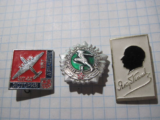 3 значка/117 с рубля!