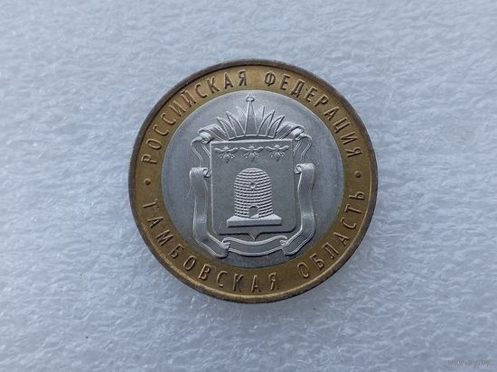 10 рублей РФ