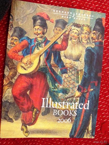 Шикарный каталог  илюстрированных редких книг  (3)