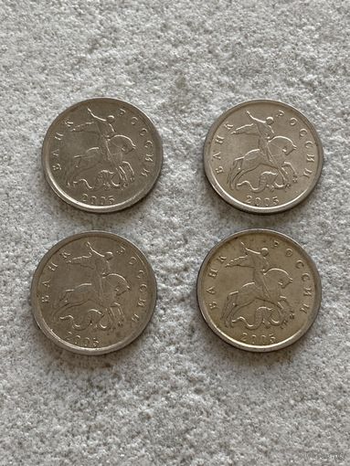 Россия, 1 копейка 2005 М