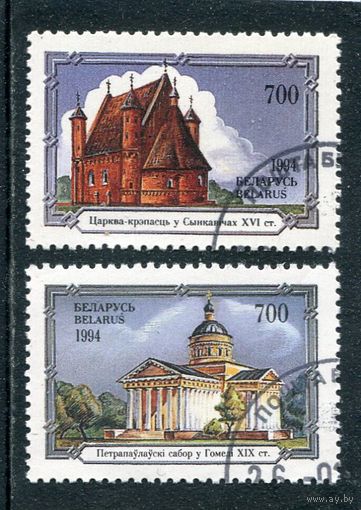 Беларусь 1994.. Памятники архитектуры