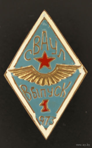 СВАУЛ