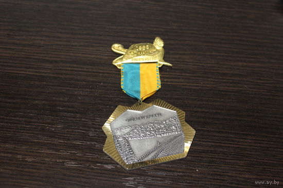 Металлическая медаль, посвященная Международному походу 1986 г., в Бреккерфельде, Германия.