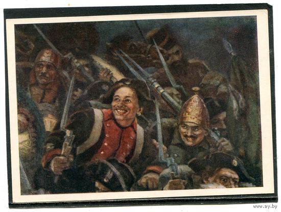 В.И. Суриков. Переход Суворова через Альпы. Изд.1957