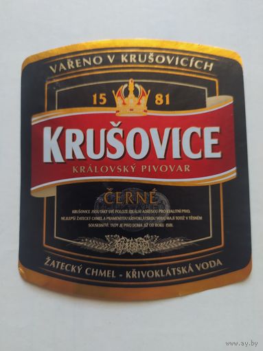 Пивная этикетка Чехия