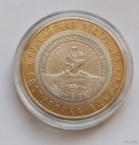 10 рублей 2009 г. Республика Адыгея. Много лотов с рубля