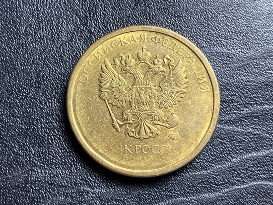 10 рублей 20?? года. Непрочекан.