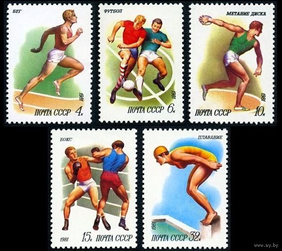 Марки СССР 1981 год. 5199-5203. Спорт. Полная серия из 5 марок. Чистые. 5199-5203.