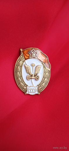 Знак Автомобильное  Военное училище торги