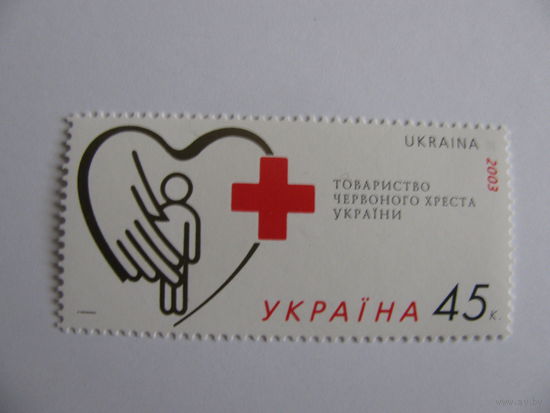 2003 Украина. Красный крест Медицина